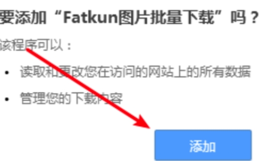 Fatkun介绍 Fatkun图片批量怎么用？ 热门软件技巧解析教程和日常应用问题教程