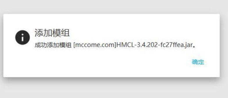 hmcl启动器怎么加整合包 hmcl启动器怎么安装模组 热门软件技巧解析教程和日常应用问题教程