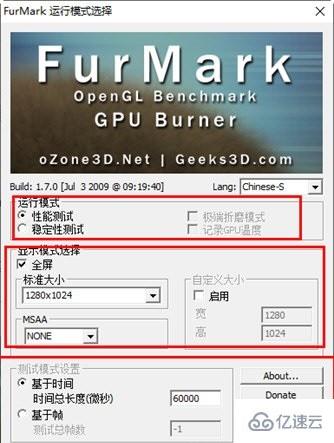 furmark测试结果怎么看？ furmark使用教程？ 热门软件技巧解析教程和日常应用问题教程