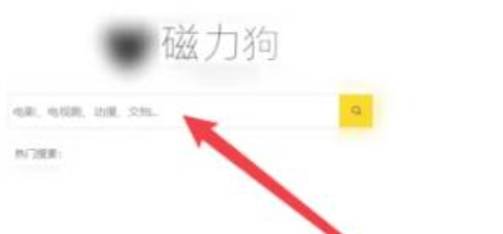 磁力狗网站是什么？ 磁力狗怎么用 热门软件技巧解析教程和日常应用问题教程