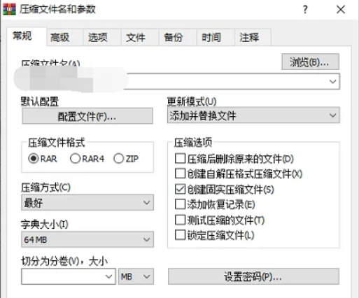 WinRAR怎么压缩文件到最小 ？ WinRAR压缩文件到最小方法 热门软件技巧解析教程和日常应用问题教程