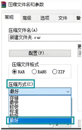 WinRAR怎么压缩文件到最小 ？ WinRAR压缩文件到最小方法 热门软件技巧解析教程和日常应用问题教程