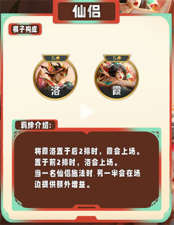 云顶之弈S11画中灵都有哪些特质类羁绊 S11画中灵特质类羁绊介绍