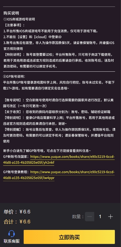 我独自升级Arise账号要如何注册