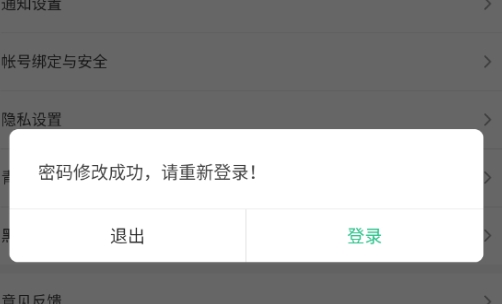 4399游戏盒怎么修改密码？ 4399游戏盒修改密码的方法 热门手机游戏秘籍攻略教程技巧解析