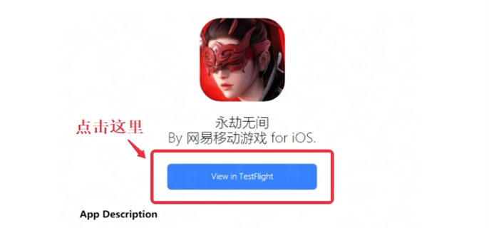 永劫无间手游怎么下载 ios安卓下载教程