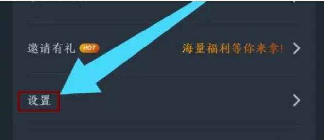 网易云游戏怎么退出登录？ 网易云游戏退出登录怎么操作？ 热门软件技巧解析教程和日常应用问题教程