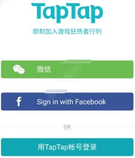 taptap怎么用邮箱注册？ taptap用邮箱注册的方法？ 热门软件技巧解析教程和日常应用问题教程