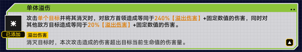 崩坏星穹铁道2.1战意狂潮溢伤串流怎么过 溢伤串流全自动通关攻略