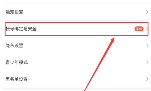 4399游戏盒怎么修改密码？ 4399游戏盒修改密码的方法 热门手机游戏秘籍攻略教程技巧解析