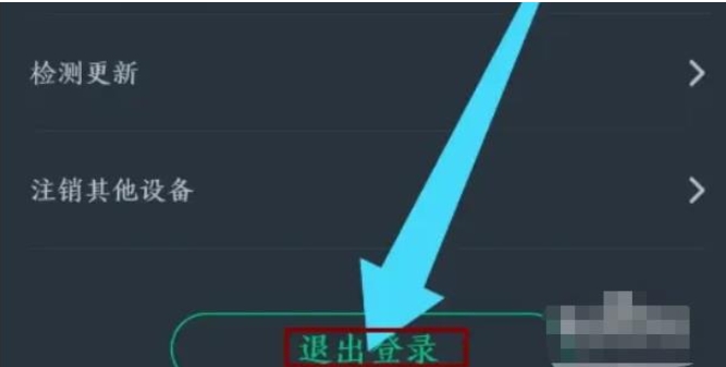 网易云游戏怎么退出登录？ 网易云游戏退出登录怎么操作？ 热门软件技巧解析教程和日常应用问题教程