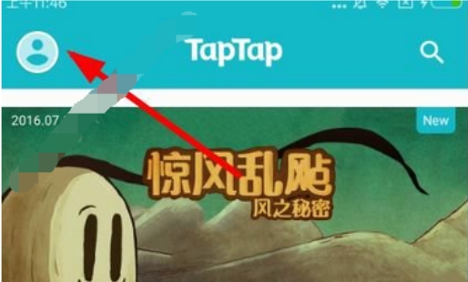 taptap怎么用邮箱注册？ taptap用邮箱注册的方法？ 热门软件技巧解析教程和日常应用问题教程