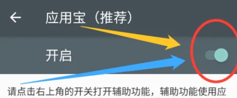 应用宝怎么设置自动安装的？ 应用宝设置自动安装的方法？ 热门软件技巧解析教程和日常应用问题教程