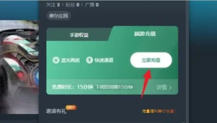 网易云游戏怎么充值？ 网易云游戏充值的方式？ 热门软件技巧解析教程和日常应用问题教程