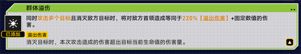 崩坏星穹铁道2.1战意狂潮溢伤串流怎么过 溢伤串流全自动通关攻略