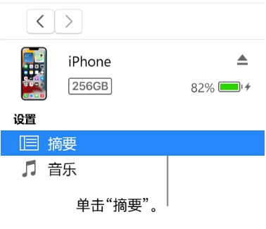 itunes怎么恢复ipad？ itunes恢复ipad的方法 热门软件技巧解析教程和日常应用问题教程