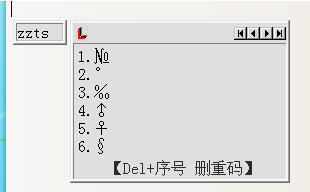 极点五笔输入法怎么用 极点五笔输入法打特殊符号的步骤 热门软件技巧解析教程和日常应用问题教程