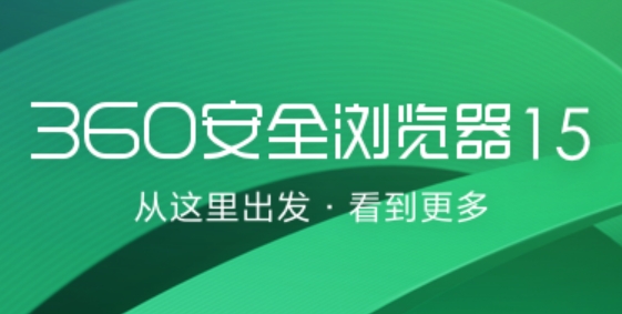 360浏览器怎么设置极速模式？ 360浏览器设置极速模式的方法？ 热门软件技巧解析教程和日常应用问题教程