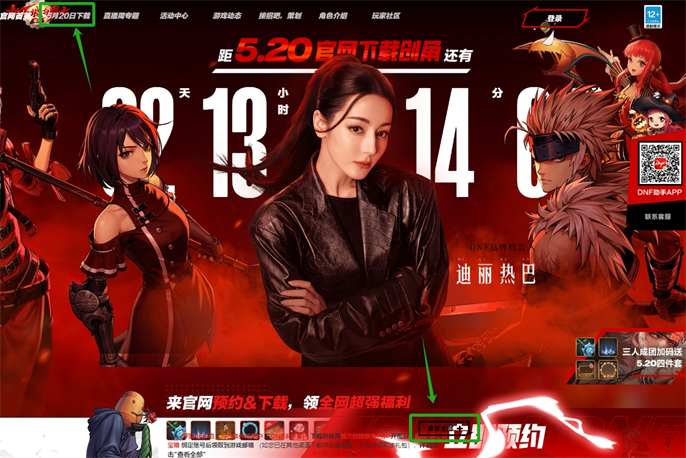 DNF手游预创角活动怎么玩 520预创角活动玩法介绍