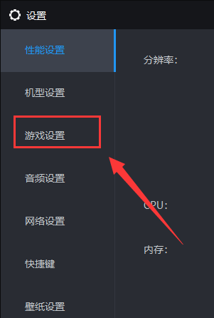 雷电模拟器怎么设置游戏帧率 雷电模拟器设置游戏帧率的方法 热门软件技巧解析教程和日常应用问题教程