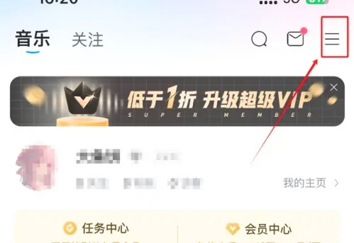 酷狗音乐怎么开深色模式？ 酷狗音乐开深色模式的方法 热门软件技巧解析教程和日常应用问题教程