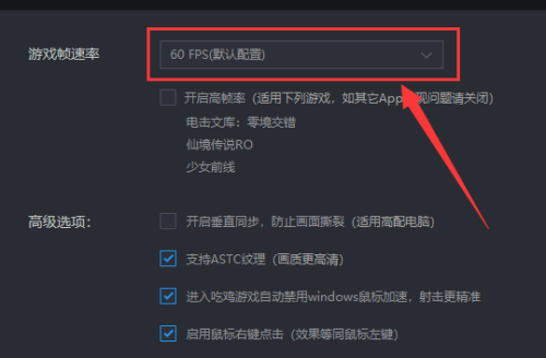 雷电模拟器怎么设置游戏帧率 雷电模拟器设置游戏帧率的方法 热门软件技巧解析教程和日常应用问题教程