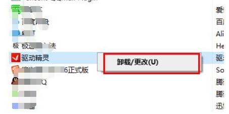 驱动精灵怎么卸载？ 驱动精灵卸载的操作流程？ 热门软件技巧解析教程和日常应用问题教程