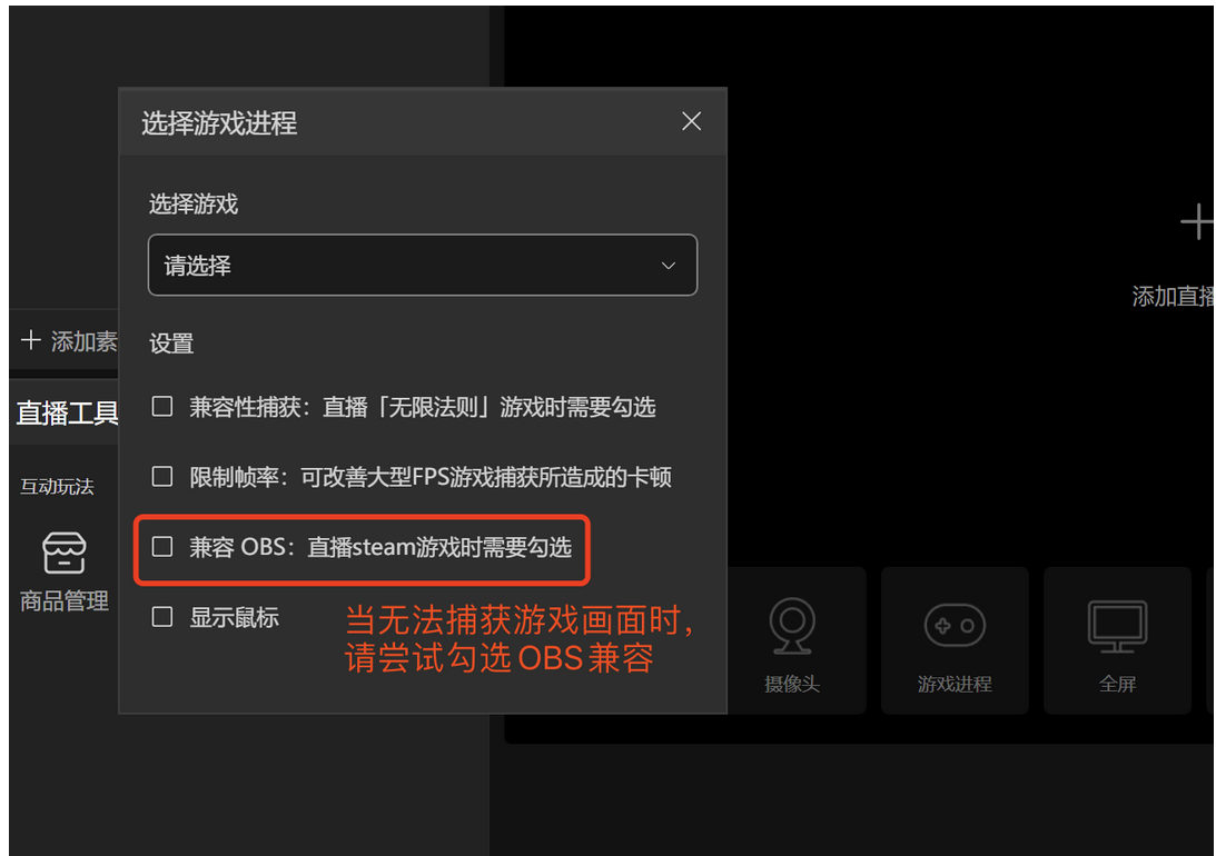 直播伴侣怎么添加游戏素材？ 直播伴侣添加游戏素材教程 热门软件技巧解析教程和日常应用问题教程