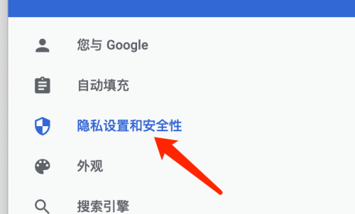 谷歌浏览器Google Chrome For Mac如何设置不允许网站使用JacaScript 教程 热门软件技巧解析教程和日常应用问题教程