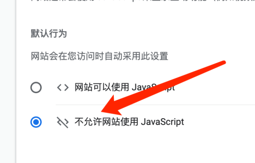 谷歌浏览器Google Chrome For Mac如何设置不允许网站使用JacaScript 教程 热门软件技巧解析教程和日常应用问题教程