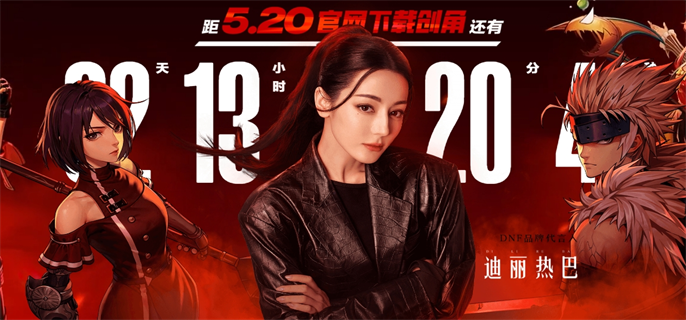 DNF手游预创角活动怎么玩 520预创角活动玩法介绍