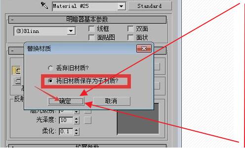 3dmax包裹材质怎么使用？3dmax包裹材质使用教程 热门软件技巧教程和常见应用问题