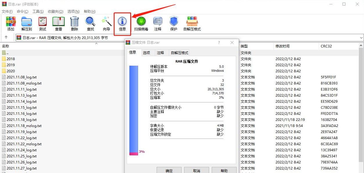 WinRAR压缩软件怎么禁止修改压缩文件 禁止修改压缩文件方法 热门软件技巧解析教程和日常应用问题教程