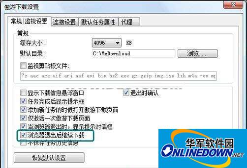 傲游浏览器退出后继续下载软件设置技巧 热门软件技巧解析教程和日常应用问题教程