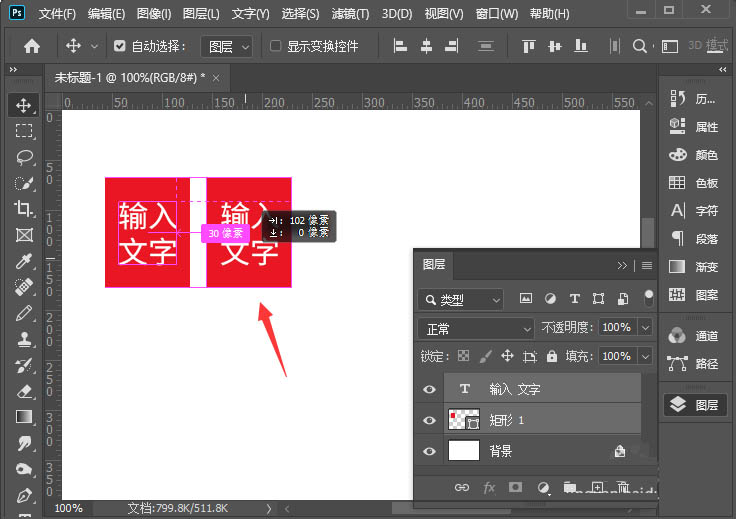 ps如何快速复制多个一样的图形？ps快速复制多个一样的图形操作方法 热门软件技巧教程和常见应用问题