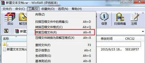 WinRAR压缩软件怎么修复解压包 WinRAR修复解压包方法 热门软件技巧解析教程和日常应用问题教程