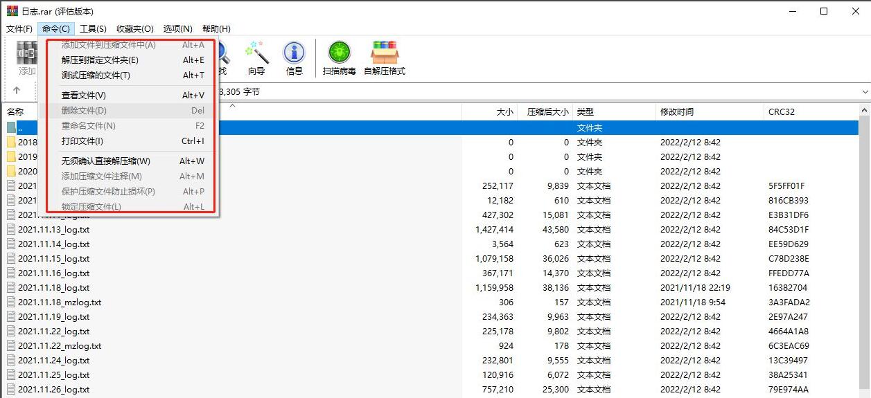 WinRAR压缩软件怎么禁止修改压缩文件 禁止修改压缩文件方法 热门软件技巧解析教程和日常应用问题教程