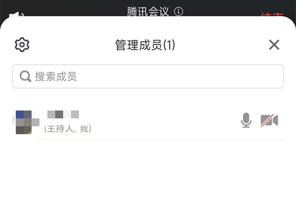 腾讯会议成员顺序怎么排？腾讯会议成员顺序排列介绍 热门软件技巧教程和常见应用问题