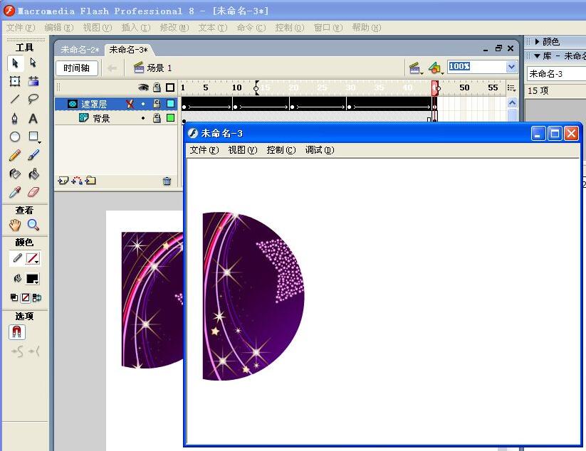 flash8怎么制作遮罩动画 flash8制作遮罩动画方法 热门软件技巧解析教程和日常应用问题教程