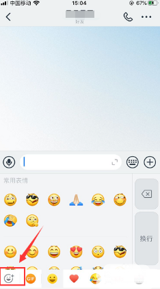 钉钉怎么移除表情包？钉钉移除表情包操作步骤 热门软件技巧教程和常见应用问题