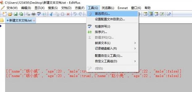 EditPlus怎么自定义工具栏 EditPlus自定义工具栏方法 热门软件技巧解析教程和日常应用问题教程