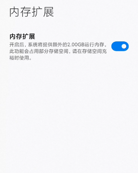 小米12内存扩展在哪里?小米12内存扩展位置介绍 热门软件技巧教程和常见应用问题