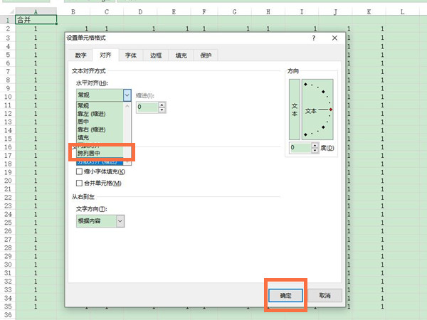 excel怎么跨列居中？excel设置跨列居中教程 热门软件技巧教程和常见应用问题