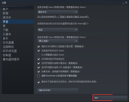 steam怎么关闭directWnite steam关闭directWnite的方法 热门软件技巧解析教程和日常应用问题教程