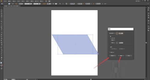 Adobe Illustrator CS6怎么倾斜对象 倾斜对象的方法 热门软件技巧解析教程和日常应用问题教程