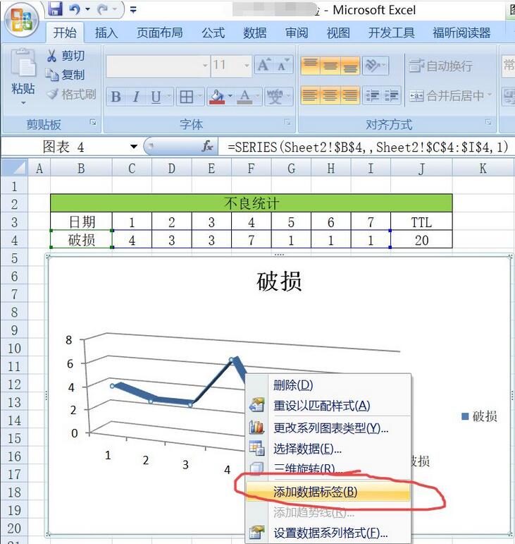 office2007 Excel怎么插入三维折线图 插入三维折线图教程 热门软件技巧解析教程和日常应用问题教程