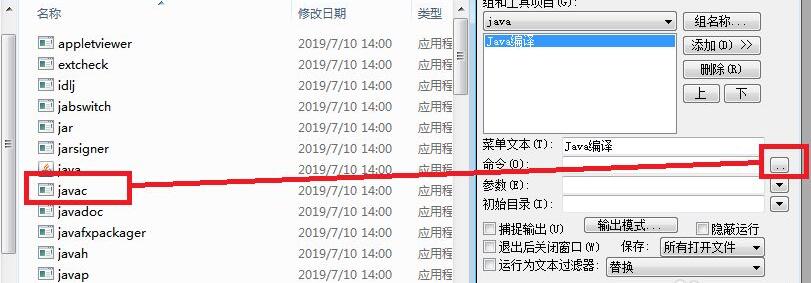 EditPlus如何配置用户工具 EditPlus配置用户工具方法 热门软件技巧解析教程和日常应用问题教程