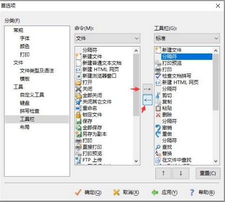 EditPlus怎么自定义工具栏 EditPlus自定义工具栏方法 热门软件技巧解析教程和日常应用问题教程