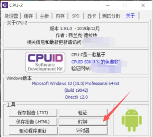 CPU Z如何查看主板的频率 CPU Z查看主板频率的方法 热门软件技巧解析教程和日常应用问题教程