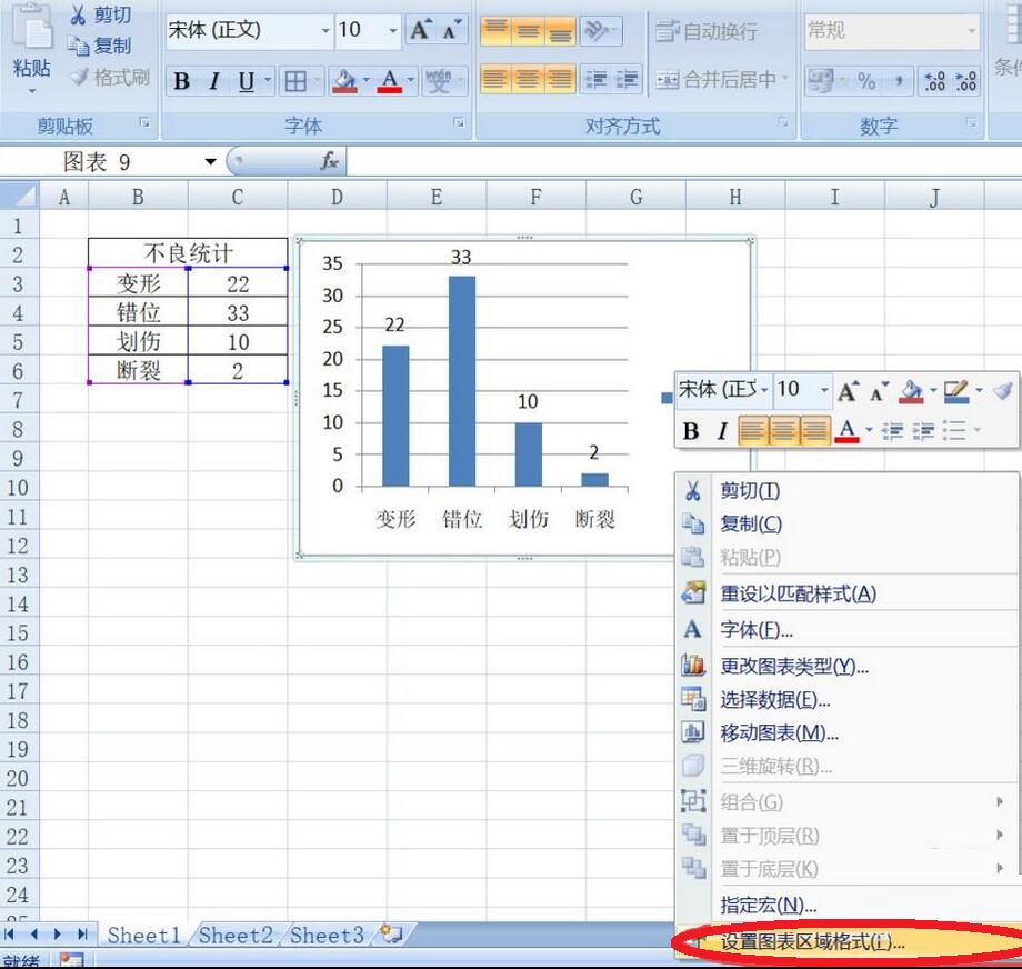 office2007 Excel怎么插入柱形图 Excel插入柱形图教程 热门软件技巧解析教程和日常应用问题教程